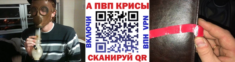 Alpha PVP крисы CK цена наркотик Рославль