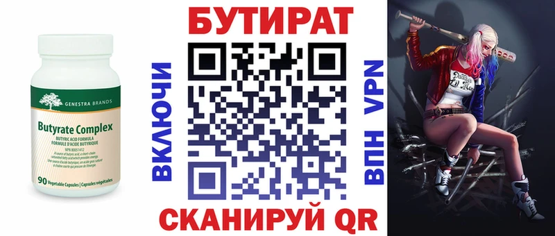 Бутират буратино  где купить наркотик  Рославль 