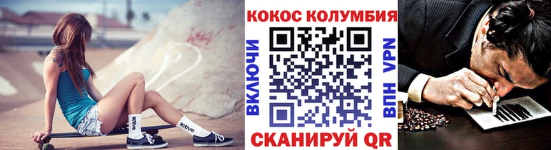 COCAIN Эквадор  закладка  Рославль 
