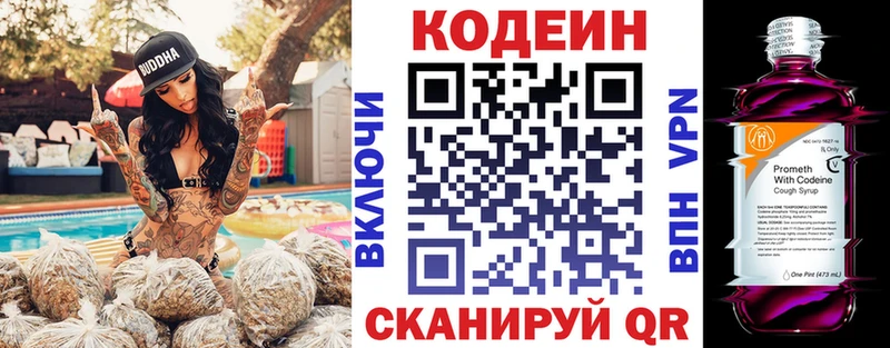 Кодеиновый сироп Lean напиток Lean (лин) Рославль