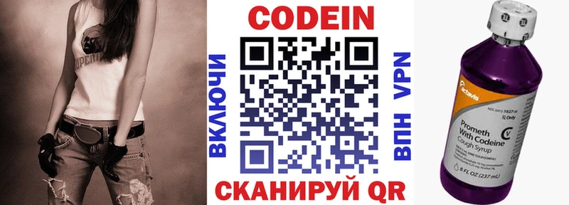 Кодеин напиток Lean (лин) мега ссылки Рославль