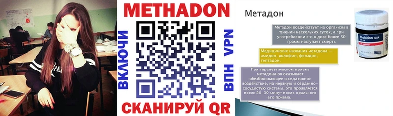 МЕТАДОН кристалл  Рославль 